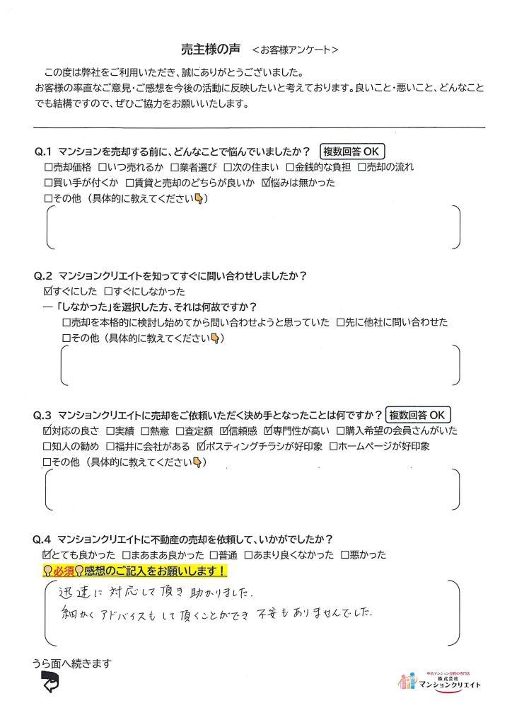 信開ドムス松本/M.A様の画像