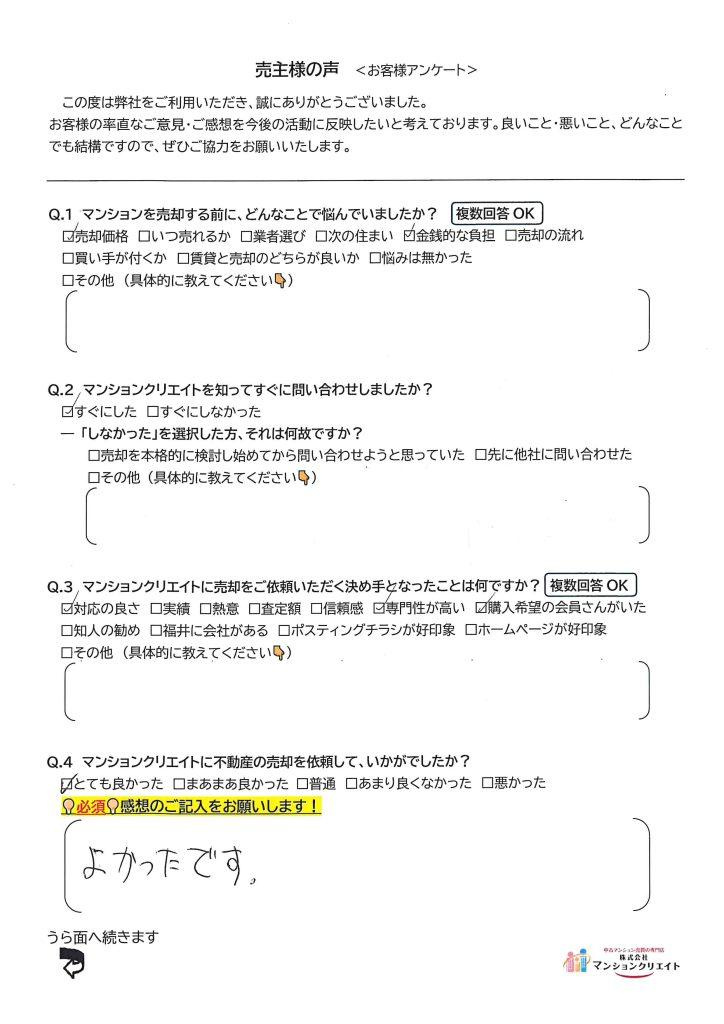 ゴールデンパーク豊島/A.Y様の画像