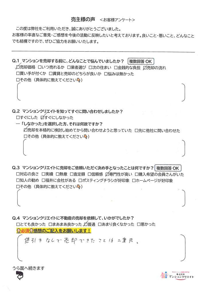 プチアベニュー花堂/Y.T様の画像