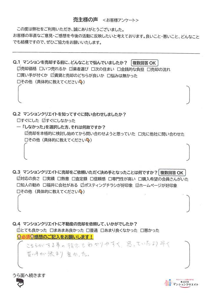 ビブレ高木/H.T様の画像