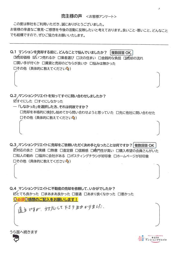 タワーグランデCHA/K.S様の画像