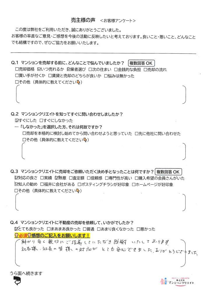 ロアール高木/T.U様の画像