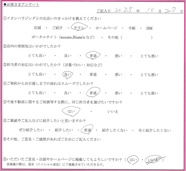 I.Aさまの画像