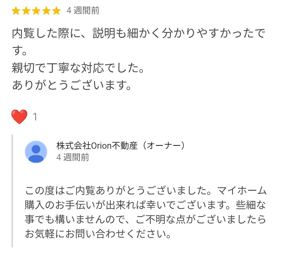 T様のお喜びの声｜沖縄市・北谷町・うるま市周辺で不動産購入・売却の