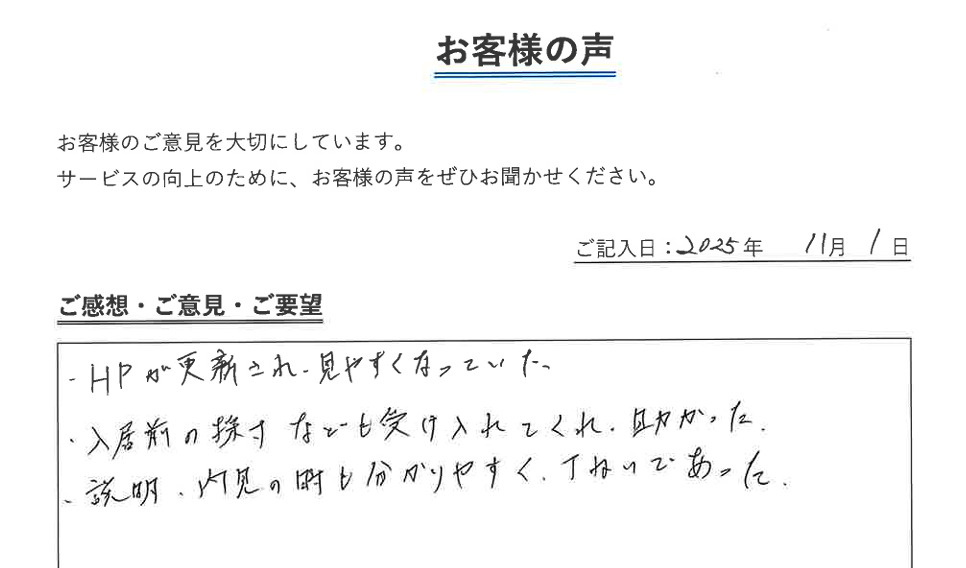 柏崎のアパートをご契約 K様の画像