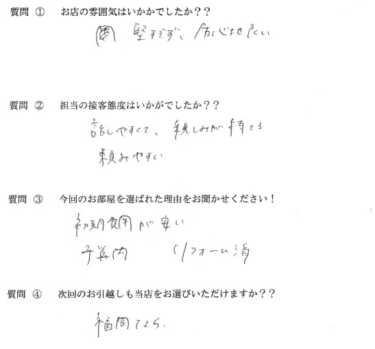 R・K様　博多区へお引越し♪♪の画像