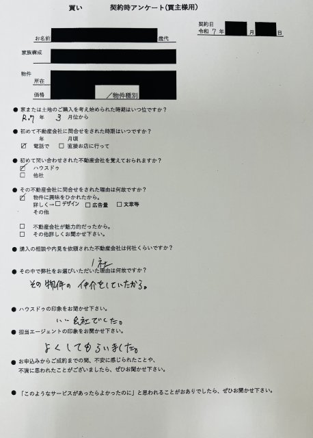 合志市中古戸建てのご購入　H様の画像