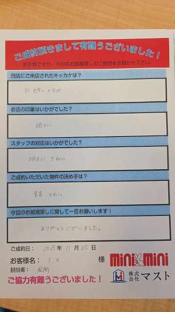 F・A　様の画像