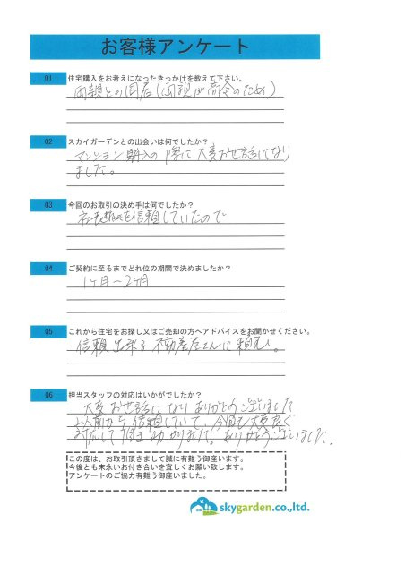 平塚市　K様の画像