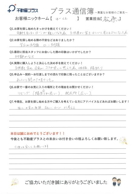 ゆーくん様の画像