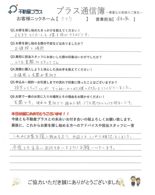 さとう様の画像