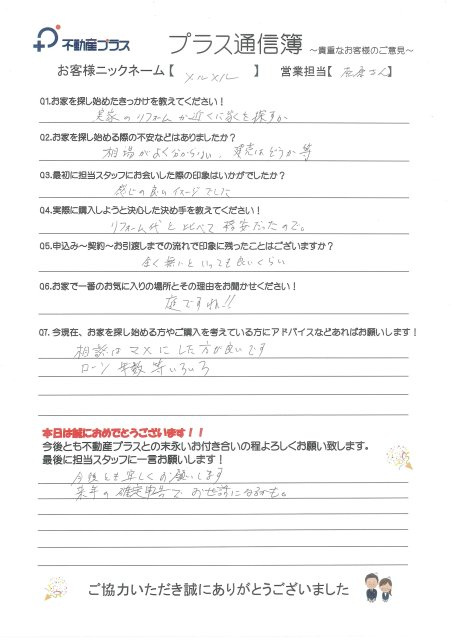 メルメル様の画像