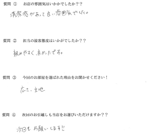 H・I様　南区へお引越し♪♪の画像