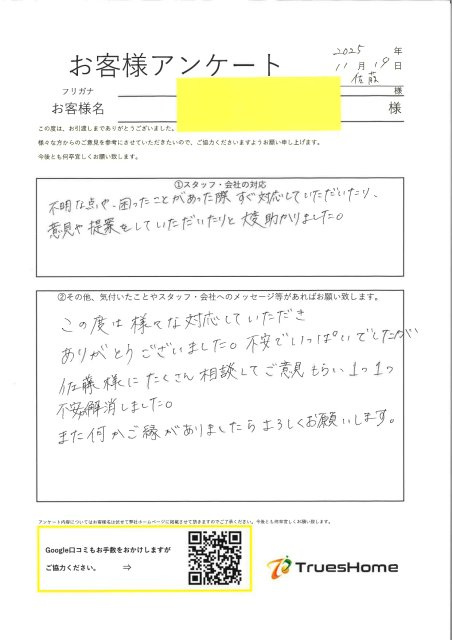 I・K 様の画像
