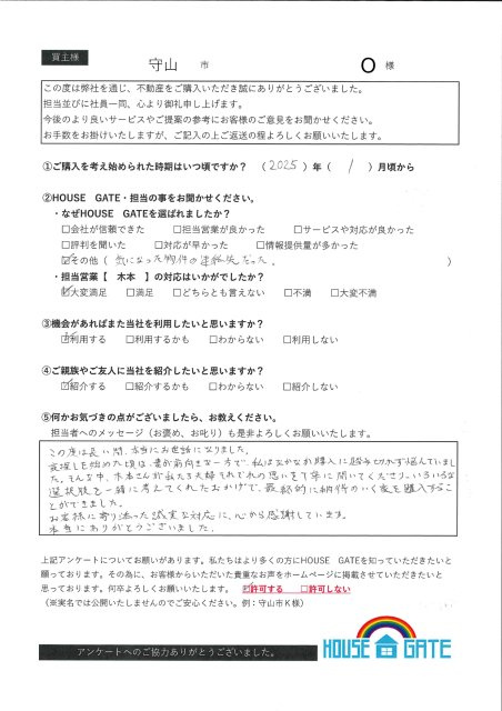 守山市　O様の画像