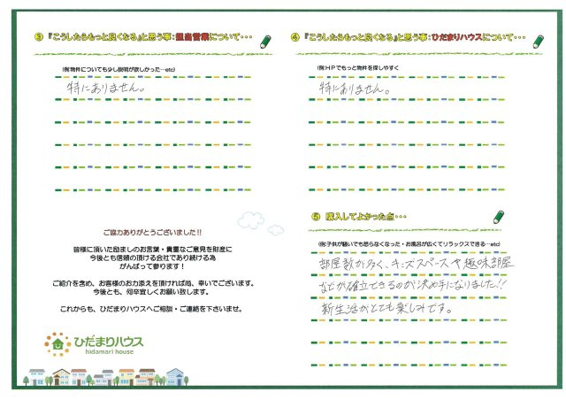 K.N様の画像