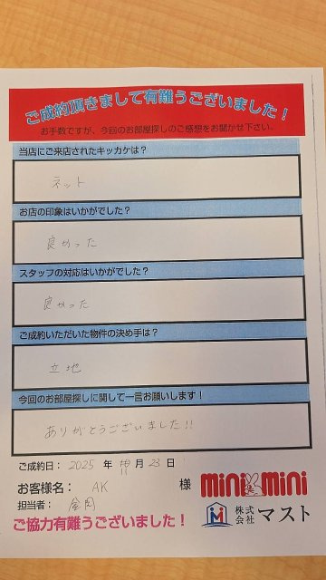 A・K　様の画像