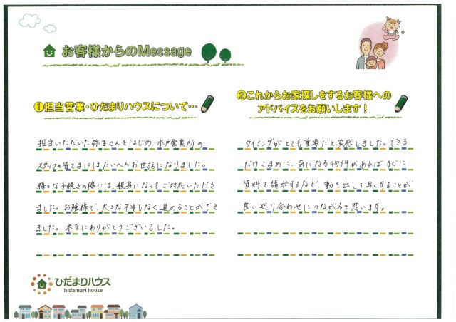 H・O様の画像