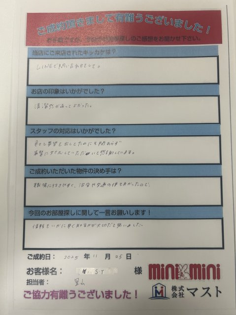 S・T様の画像