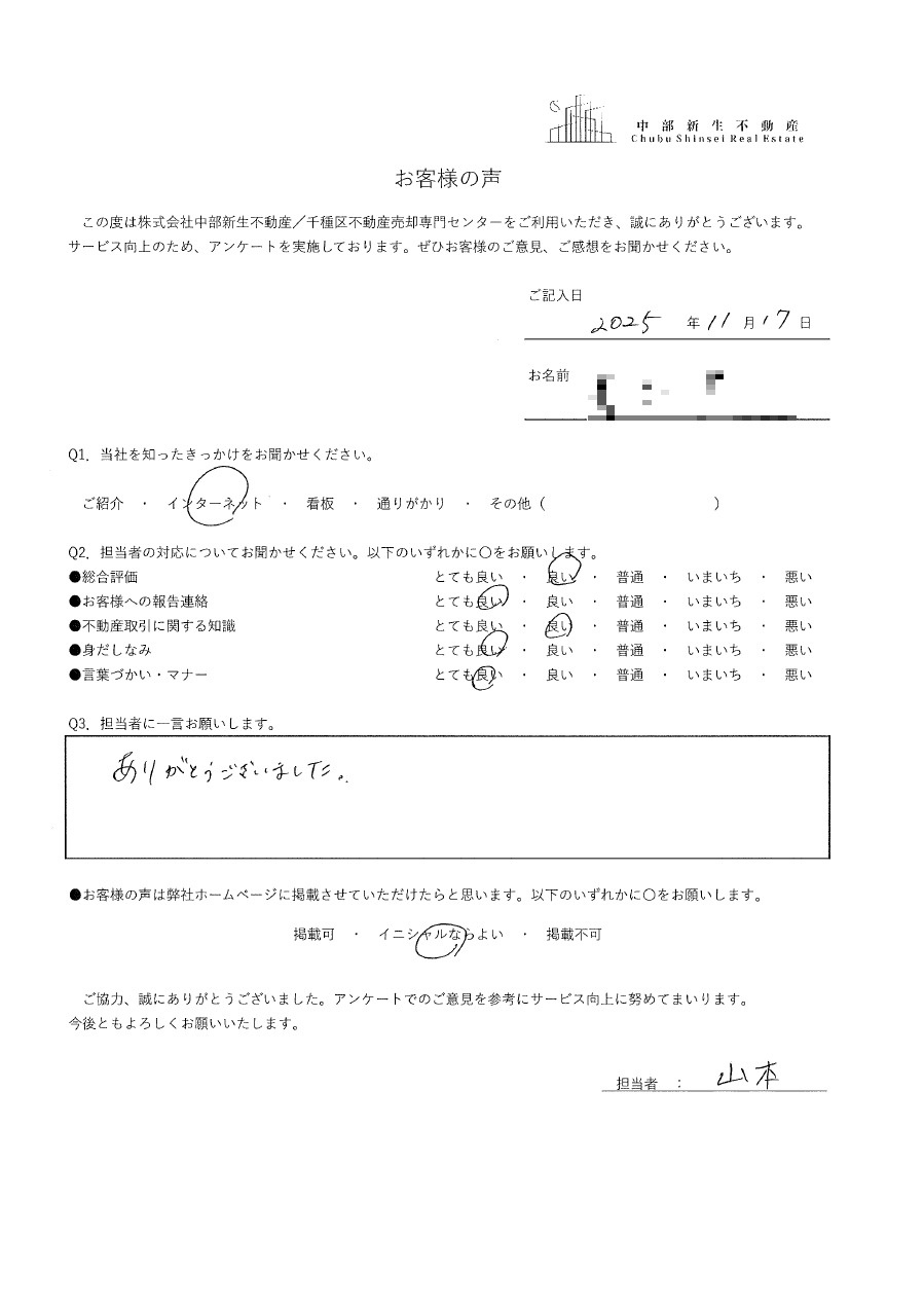 Iさまの画像