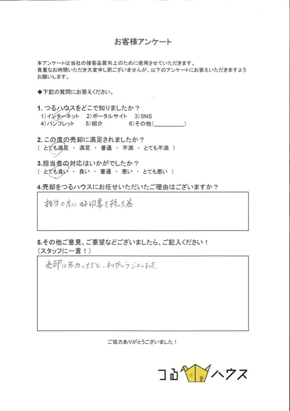 M様【売却】の画像