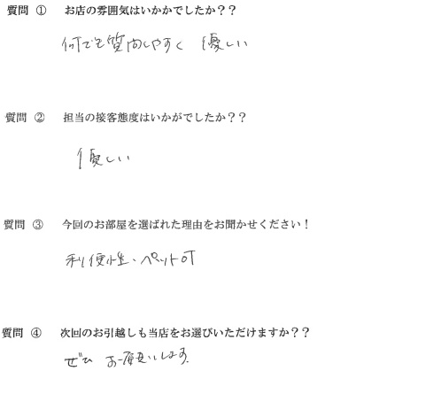 N・N様　東区へお引越し♪♪の画像