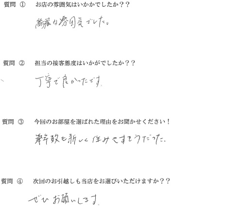 M・T様　博多区へお引越し♪♪の画像