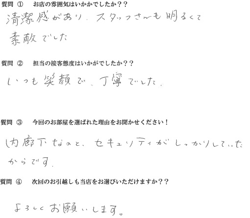 Y・M様　南区へお引越し♪♪の画像