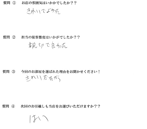 T・Y様　博多区へお引越し♪♪の画像