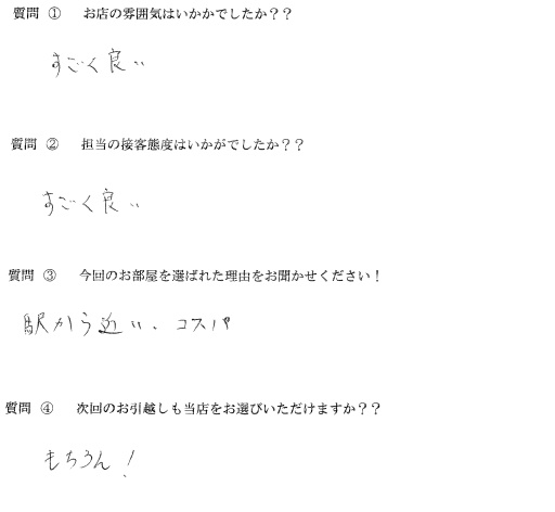 K・H様　南区へお引越し♪♪の画像