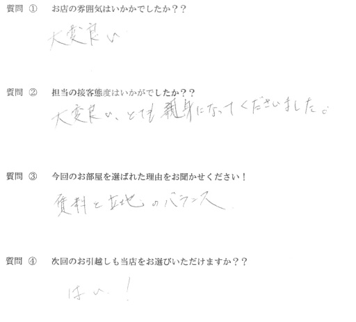 A・S様　博多区へお引越し♪♪の画像