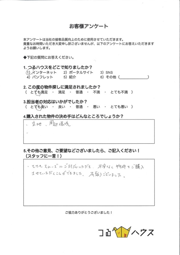 N様【購入】の画像