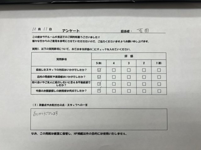 O様の画像