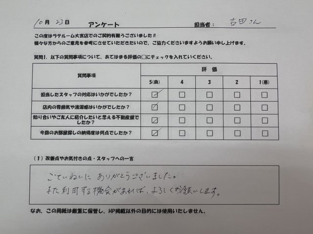 F様の画像