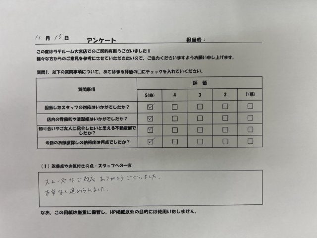 A様の画像