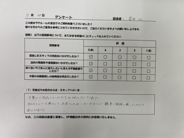 I様の画像