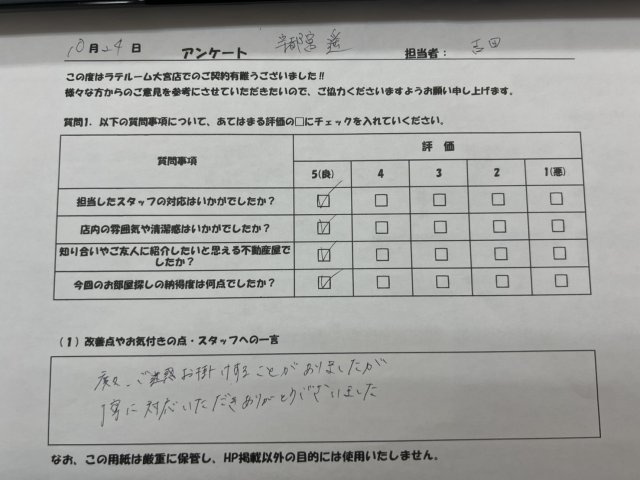 U様の画像