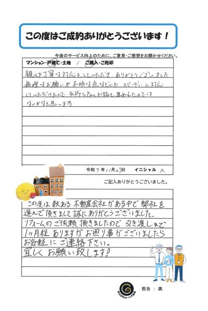 K様の画像