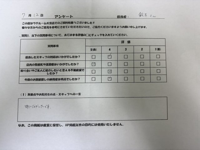 U様の画像