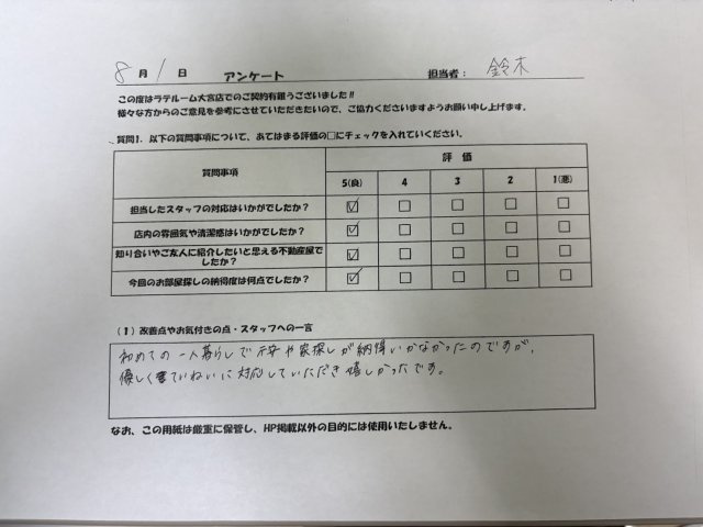 A様の画像