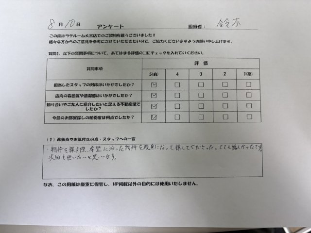 T様の画像