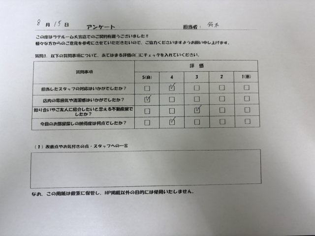 I様の画像