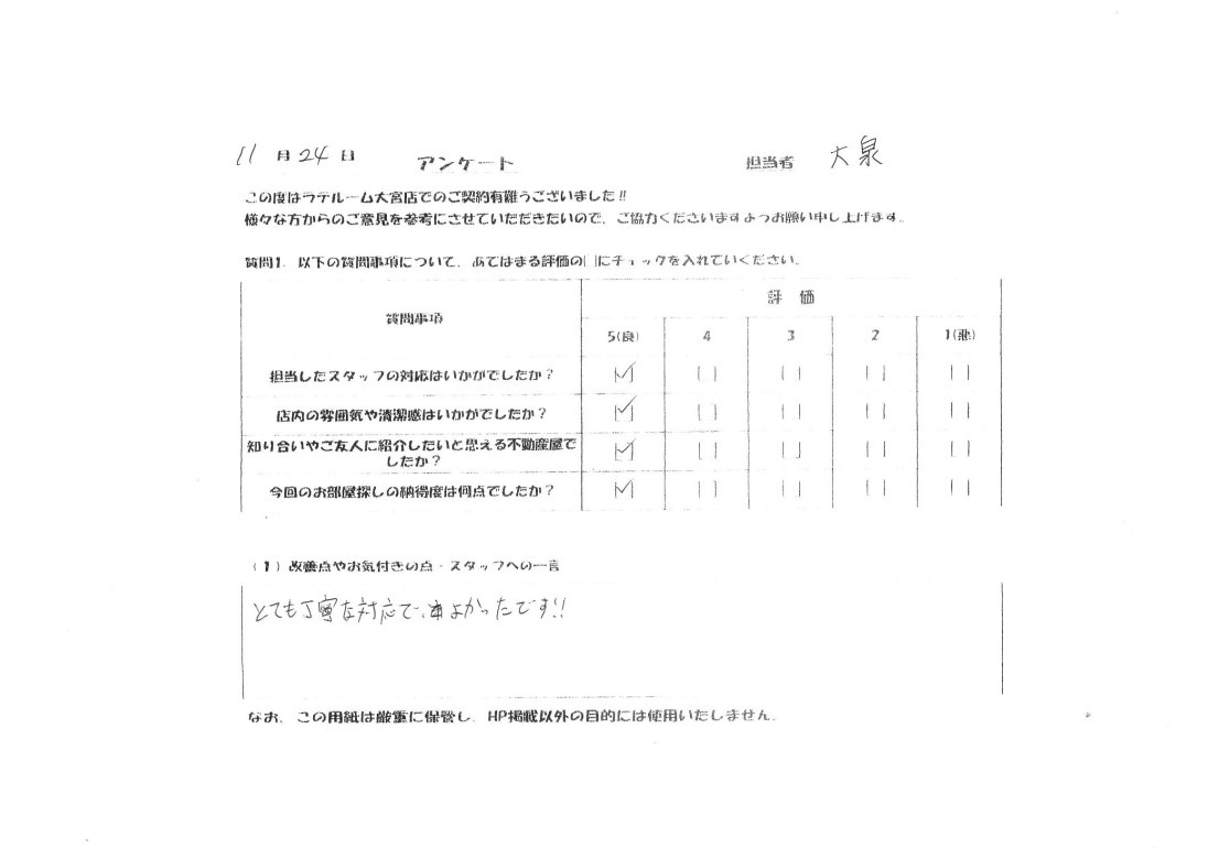 S様の画像