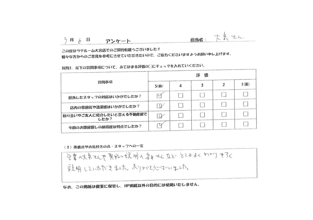 R様の画像