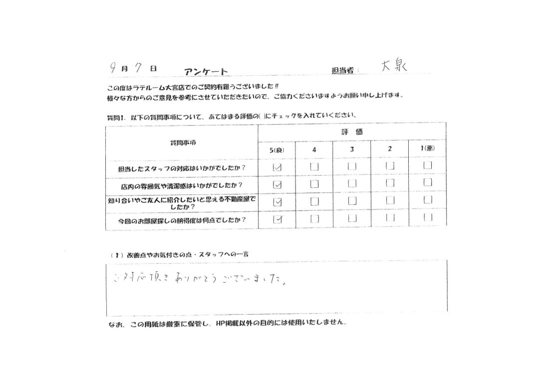 T様の画像