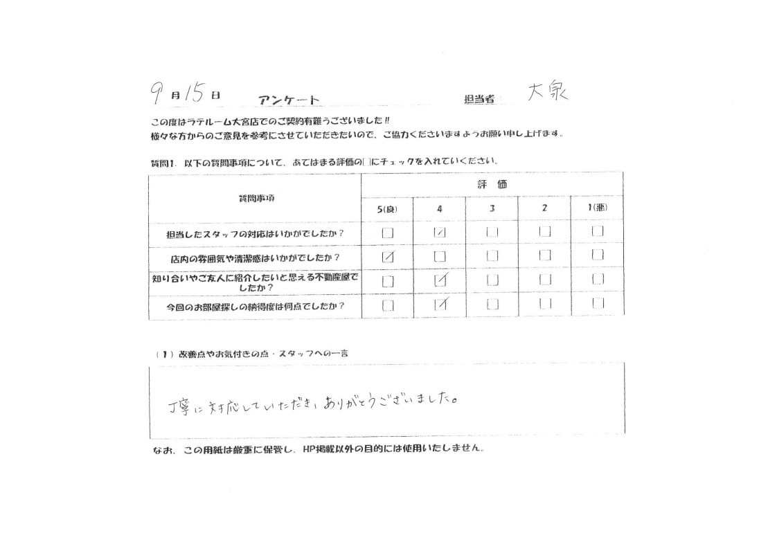 Y様の画像