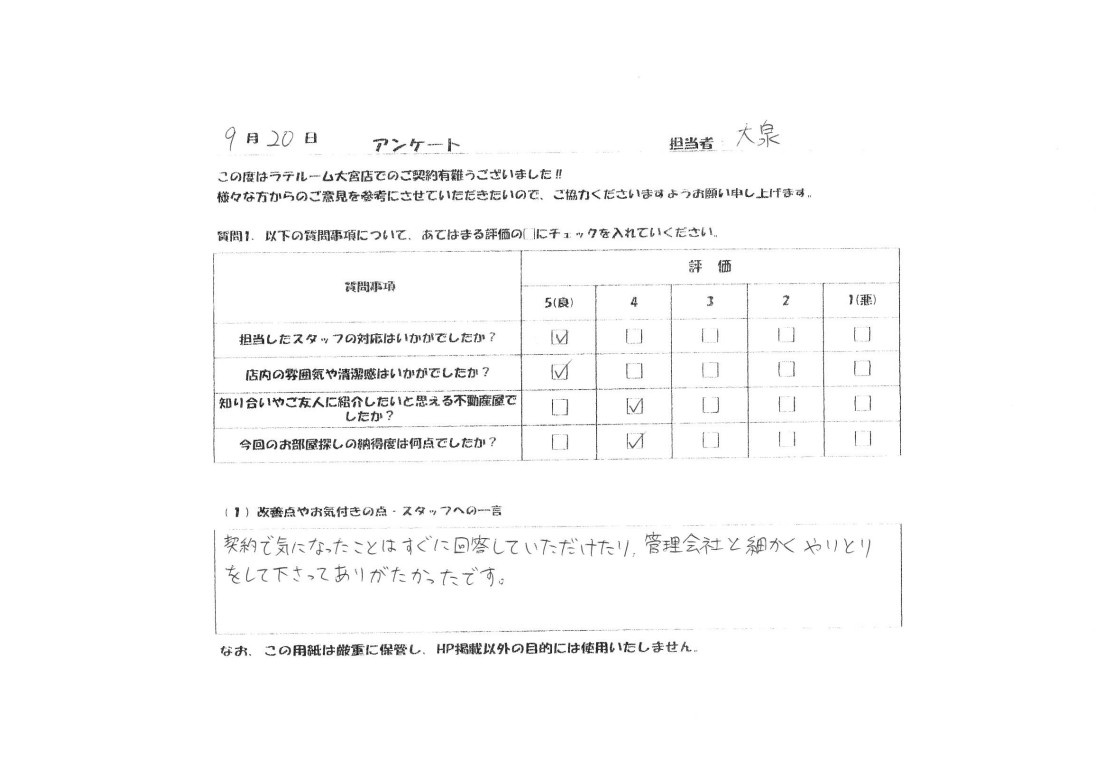 I様の画像