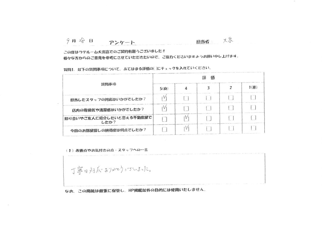O様の画像