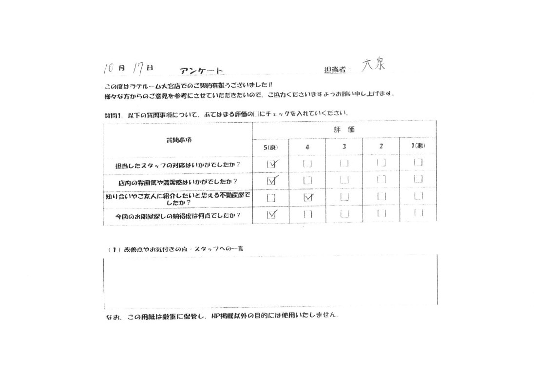N様の画像