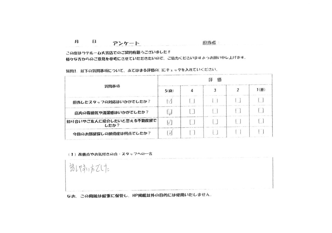 A様の画像